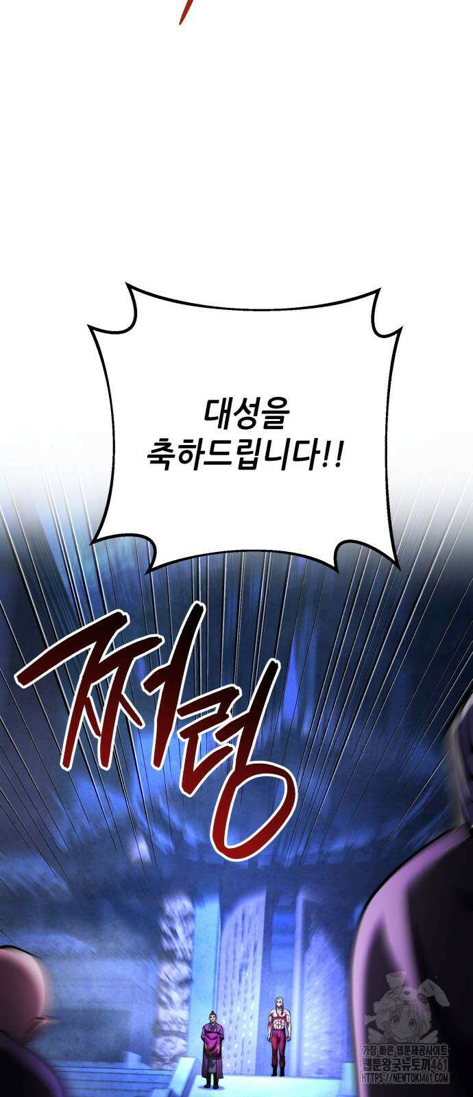 하북팽가 막내아들 150화 63