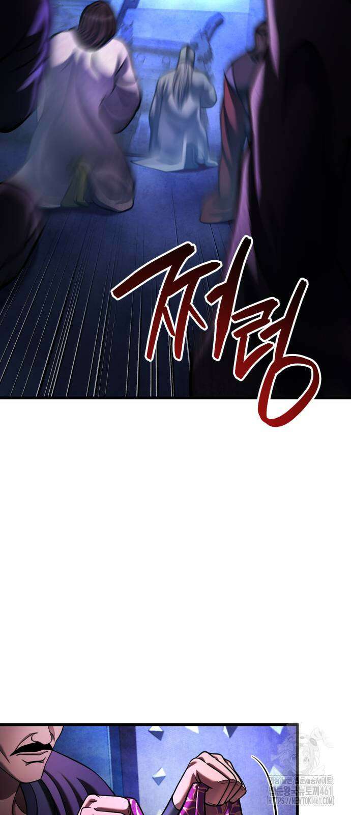 하북팽가 막내아들 150화 64