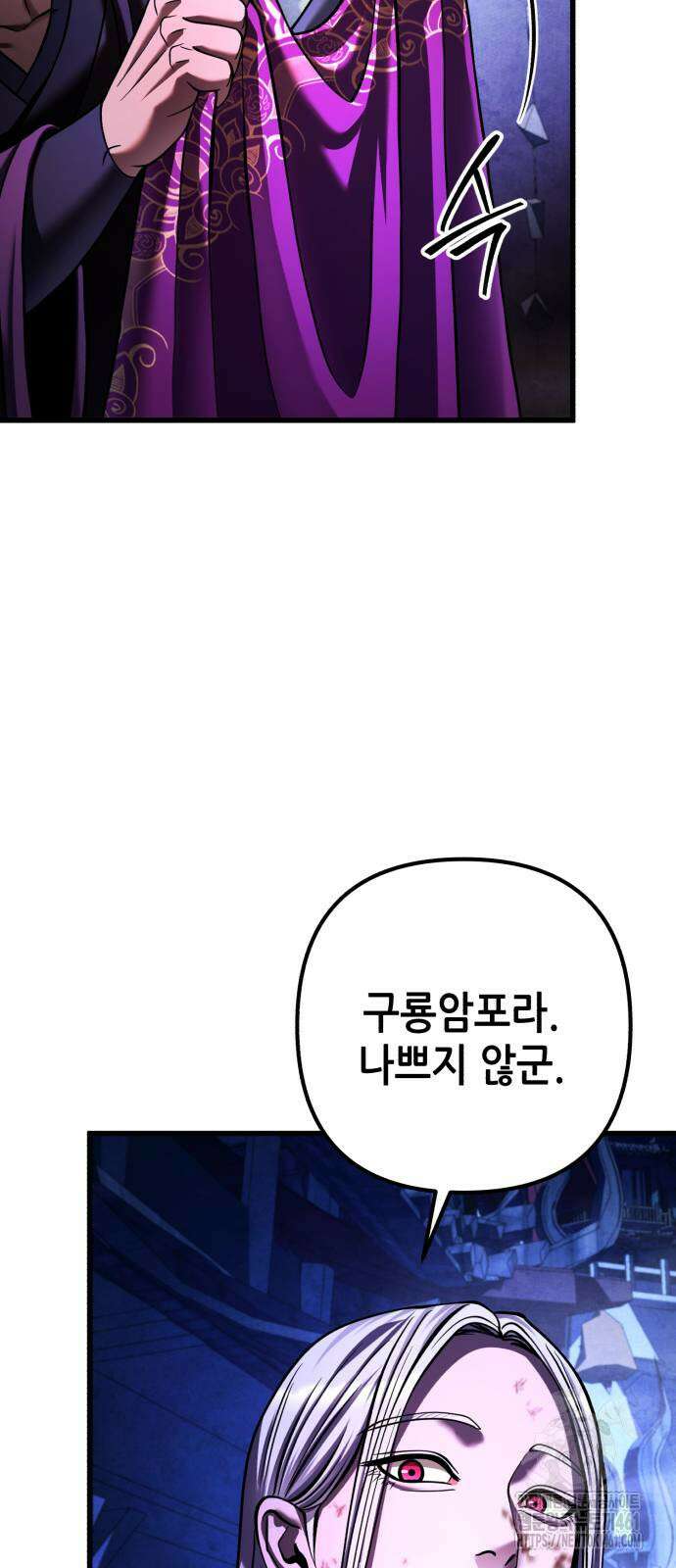 하북팽가 막내아들 150화 65