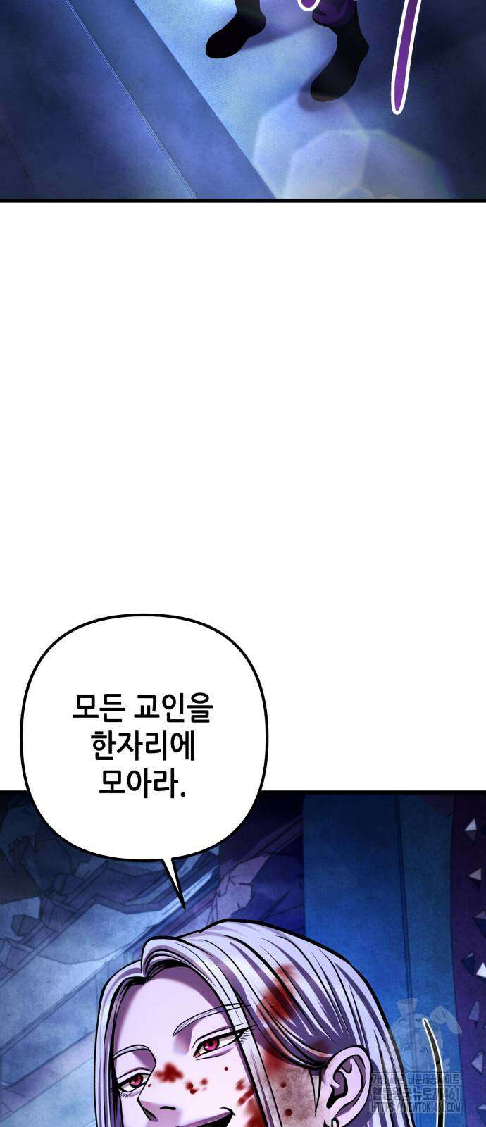 하북팽가 막내아들 150화 68