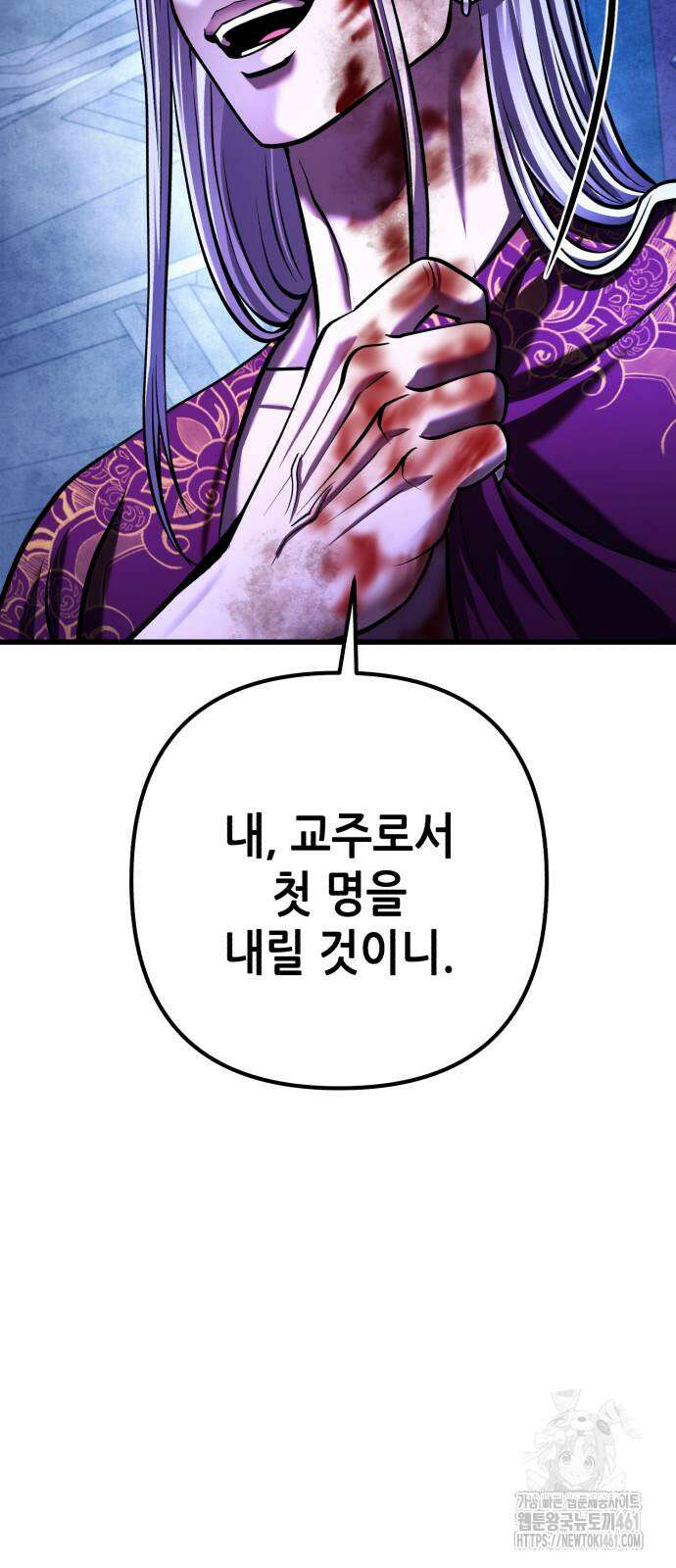 하북팽가 막내아들 150화 69
