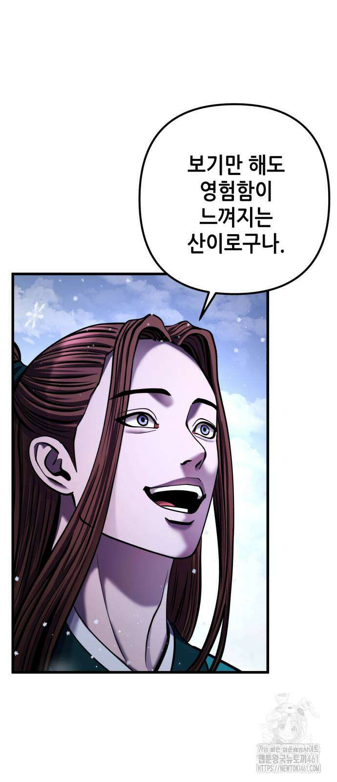 하북팽가 막내아들 150화 72