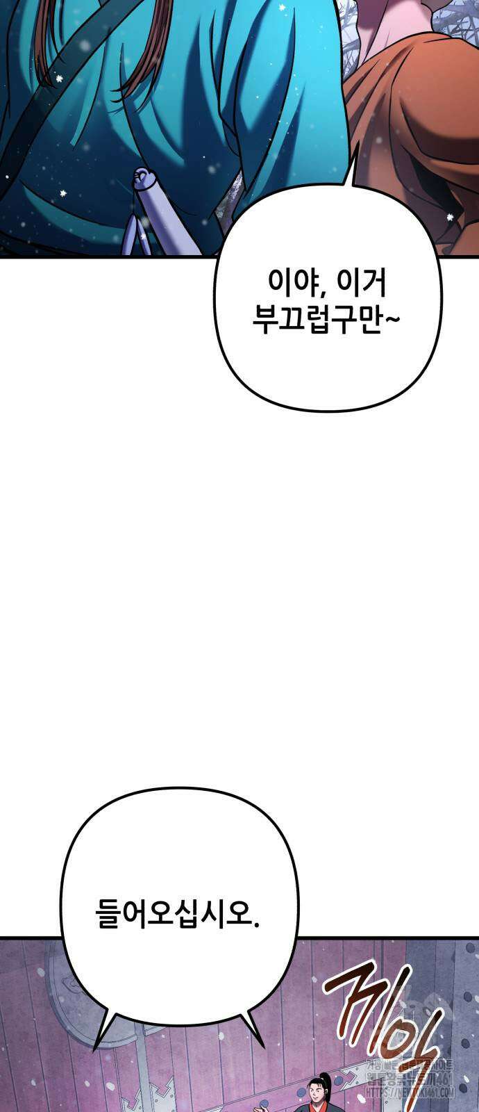 하북팽가 막내아들 150화 82