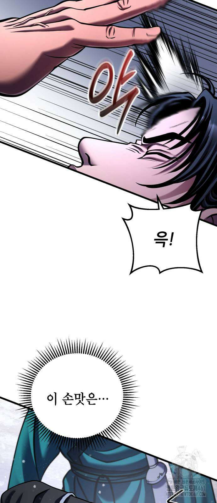 하북팽가 막내아들 150화 85
