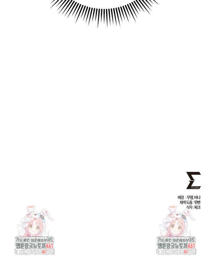하북팽가 막내아들 150화 88