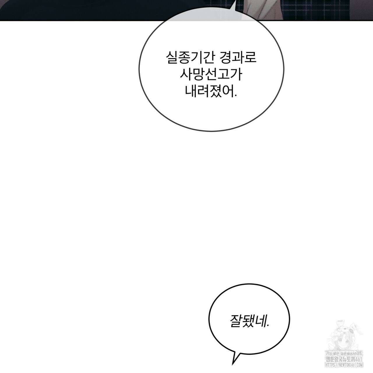중력 39화 2
