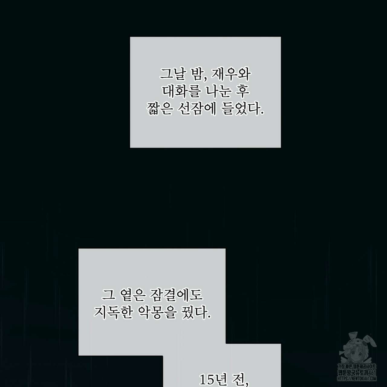 중력 39화 5