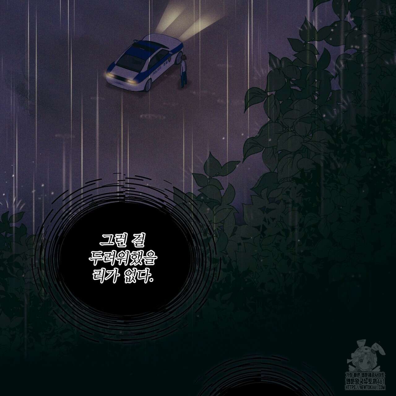 중력 39화 10