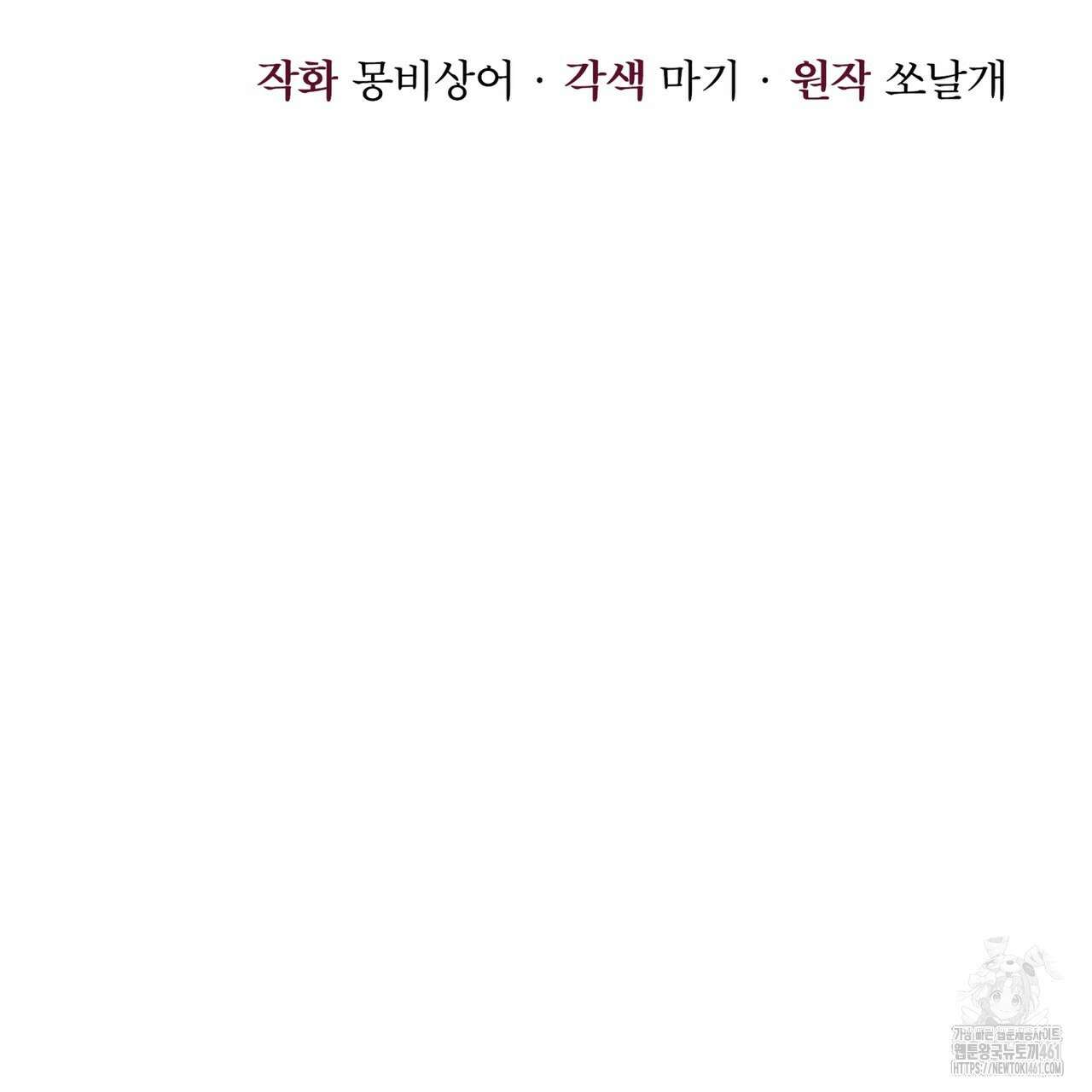중력 39화 14