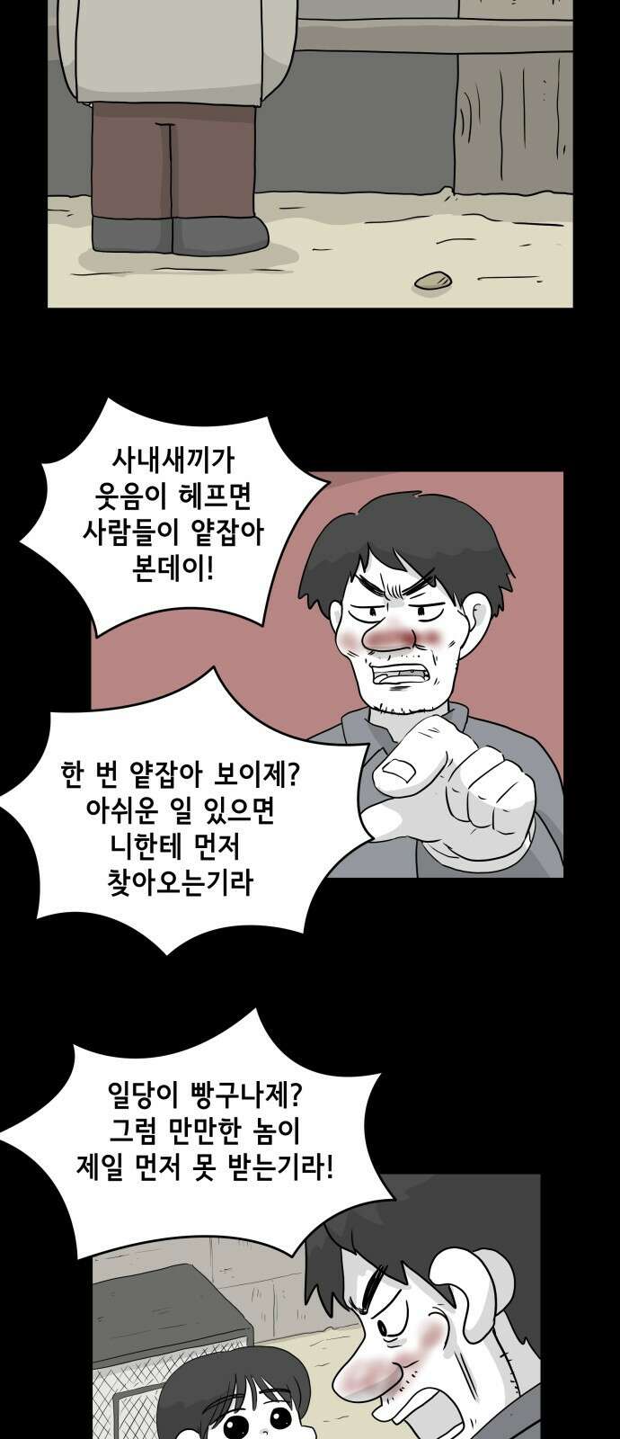 죽어 천국에 가다 16화 천재 7