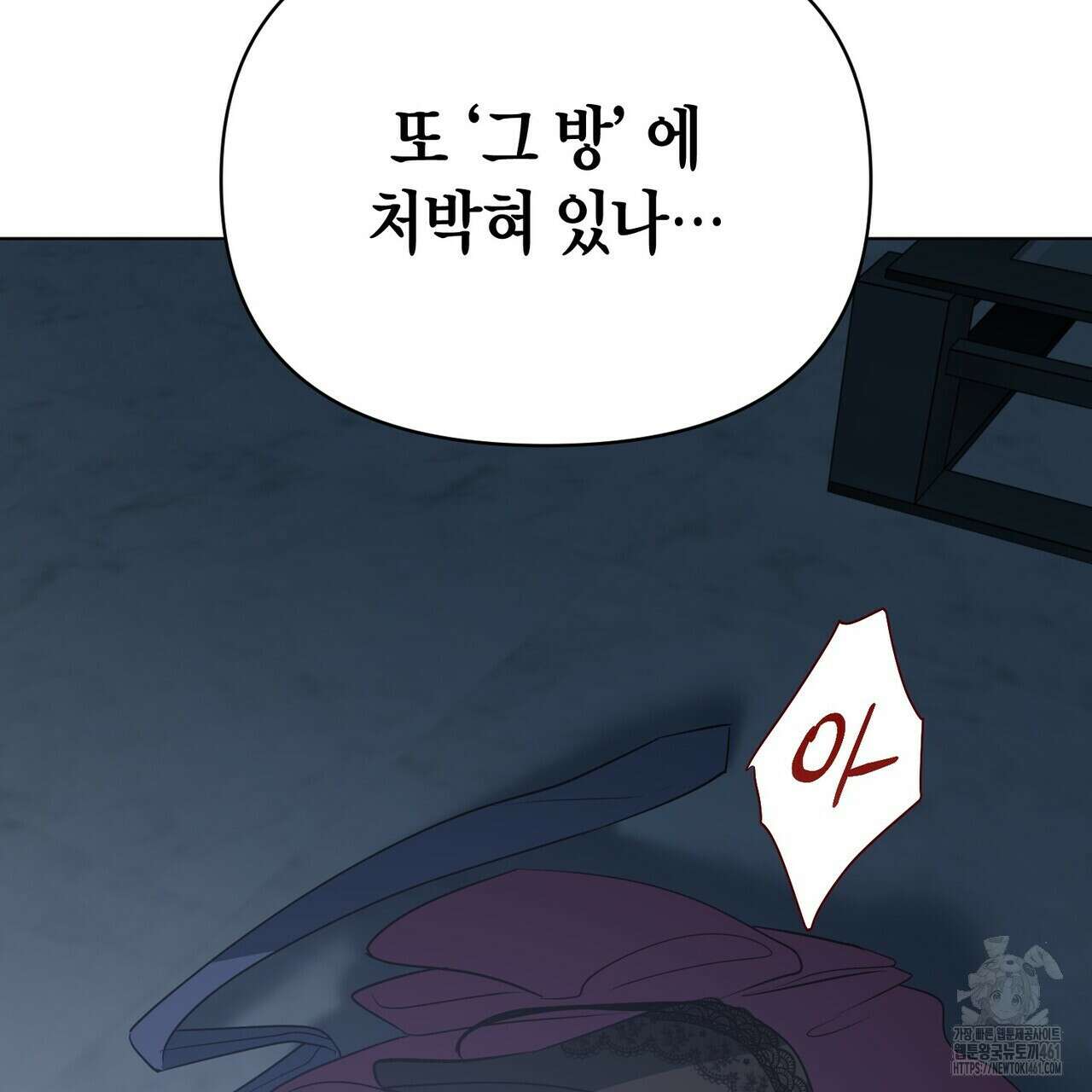 걸손전 47화 2