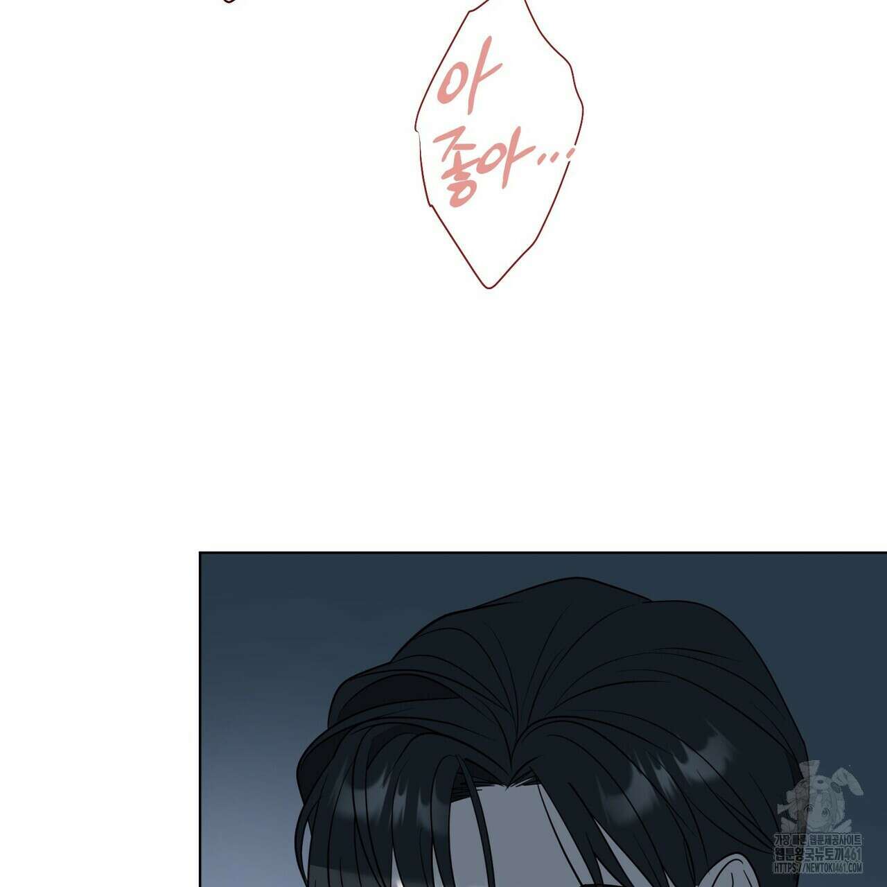 걸손전 47화 7