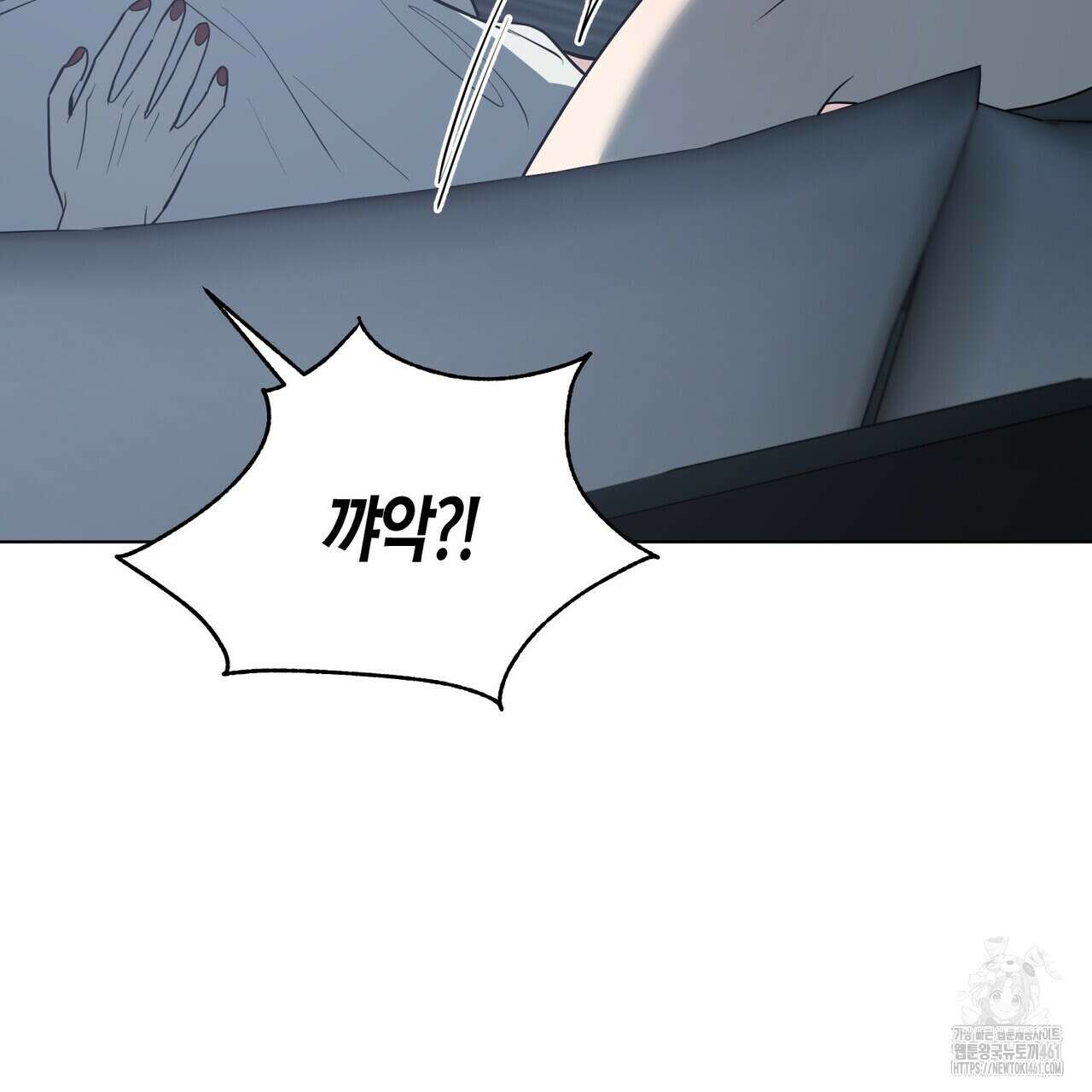 걸손전 47화 11