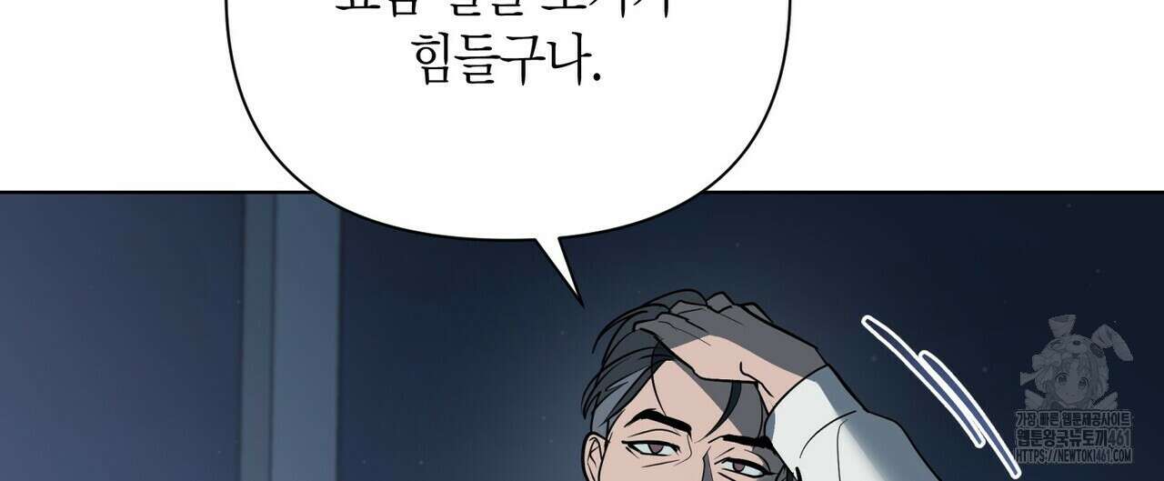 걸손전 47화 16