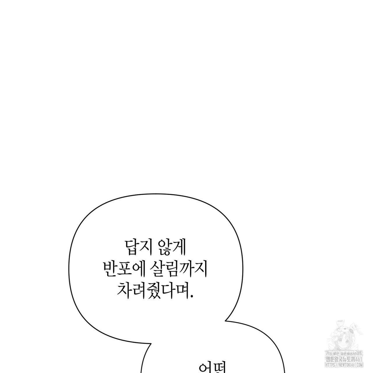 걸손전 47화 18