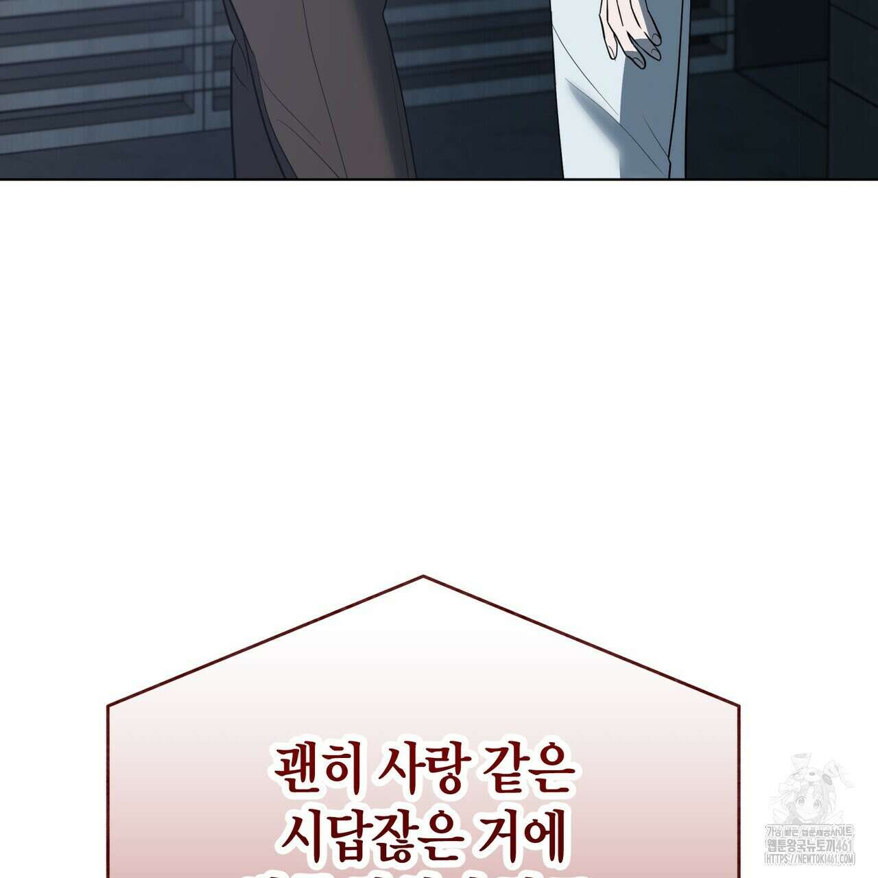 걸손전 47화 23