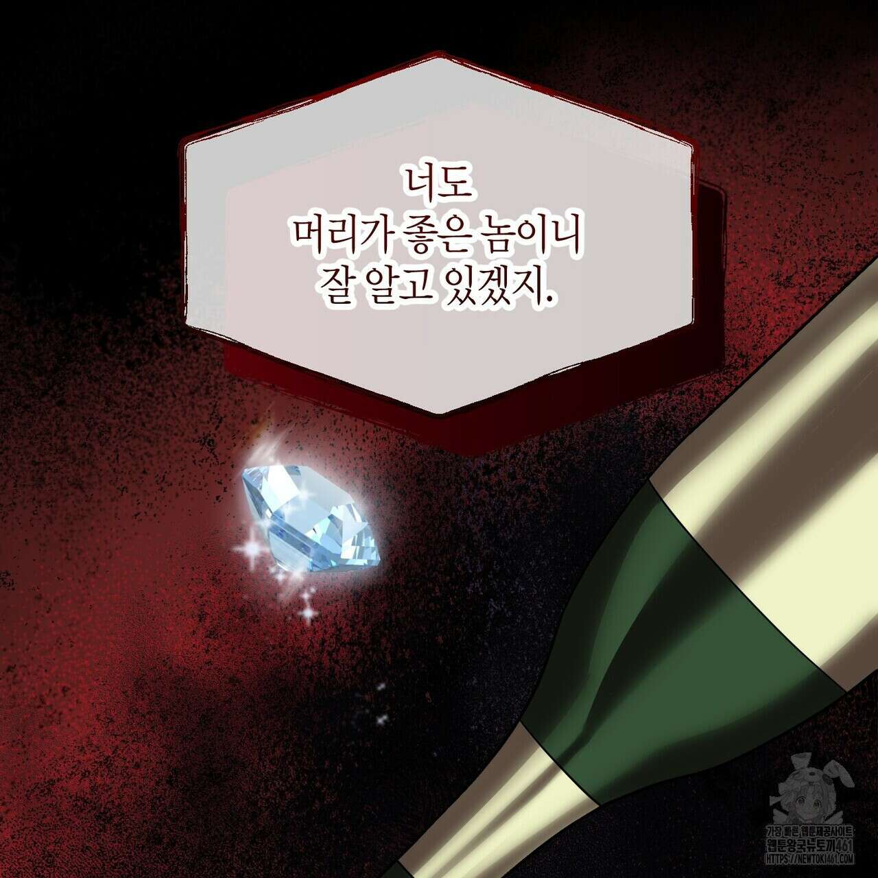 걸손전 47화 26