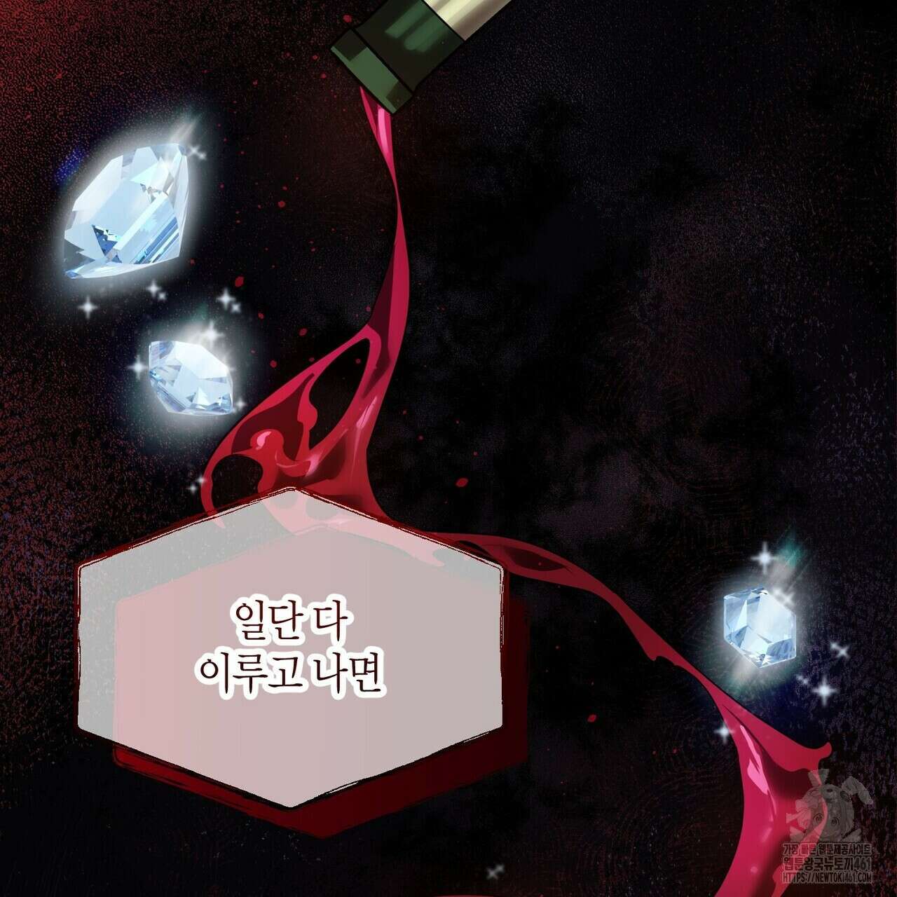 걸손전 47화 27