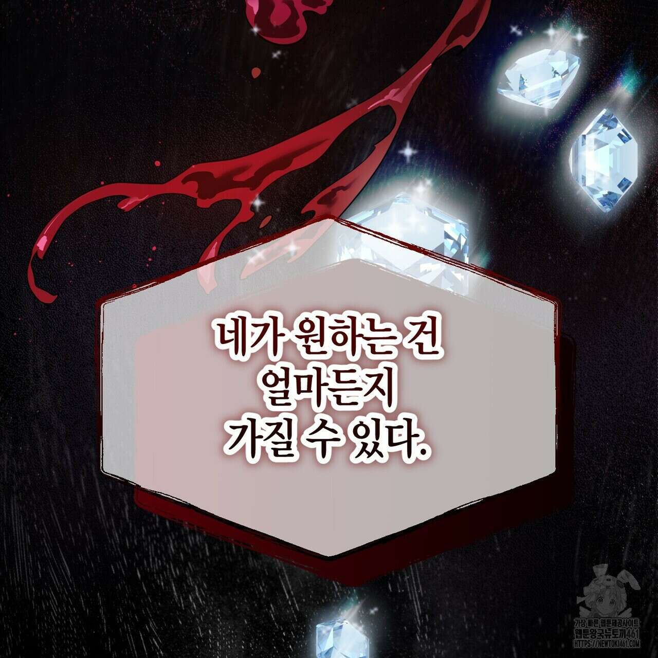 걸손전 47화 29