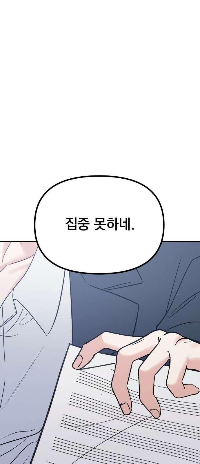 빛나는 나나나나 47화. 나도 잘 해 1