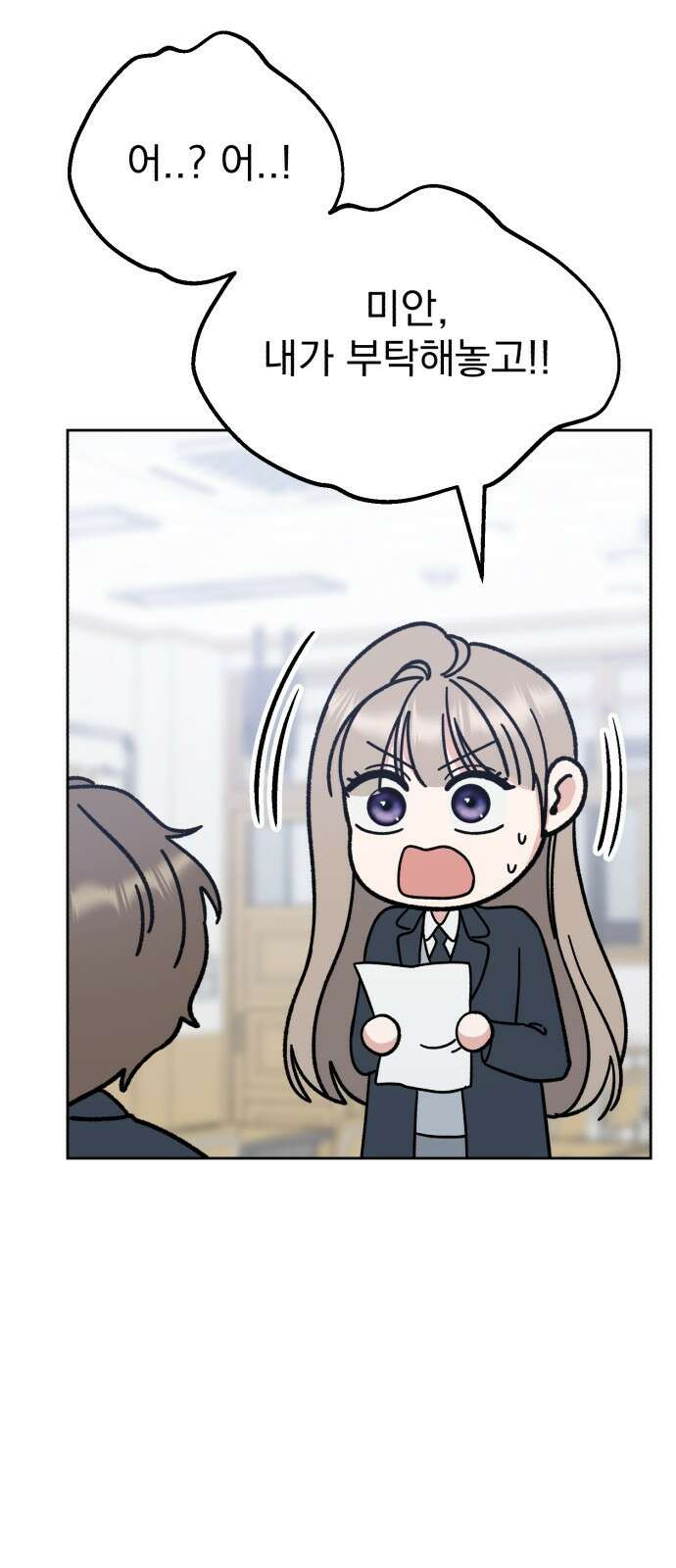 빛나는 나나나나 47화. 나도 잘 해 7