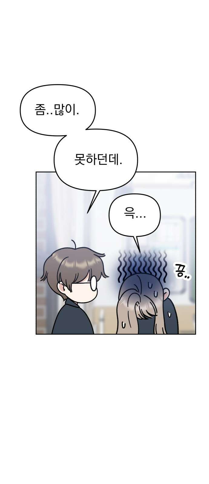 빛나는 나나나나 47화. 나도 잘 해 9