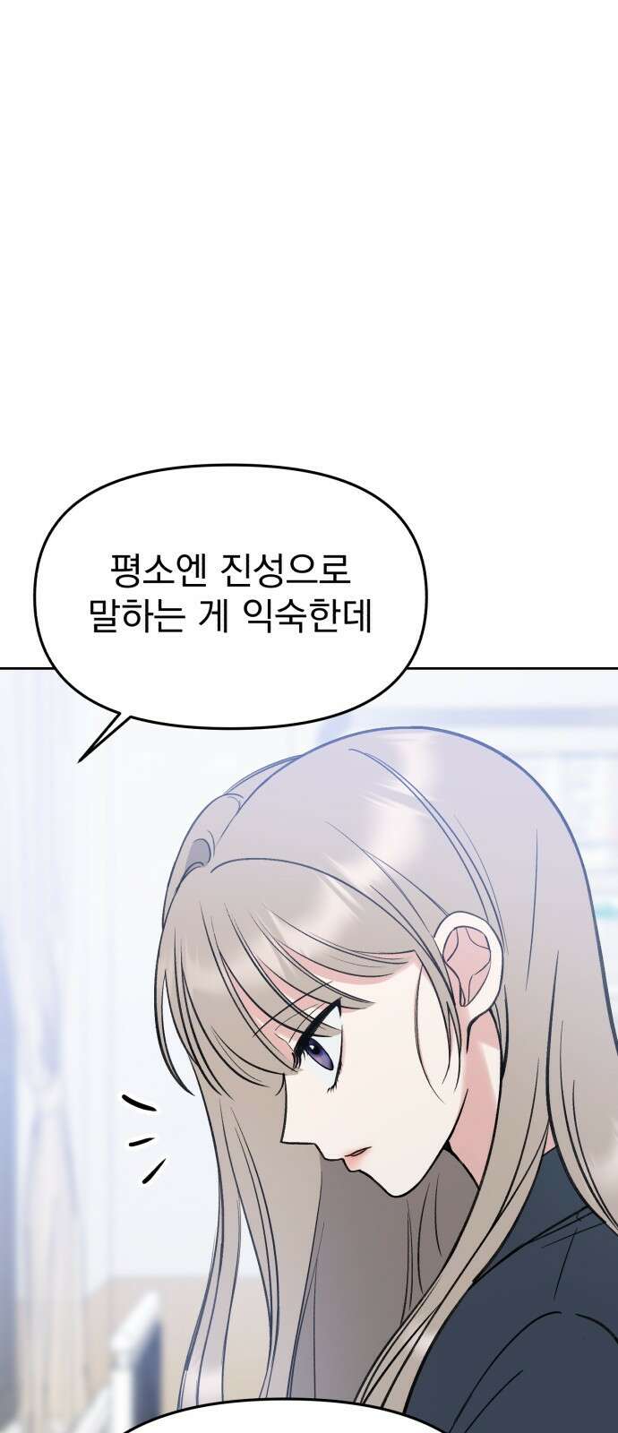 빛나는 나나나나 47화. 나도 잘 해 10