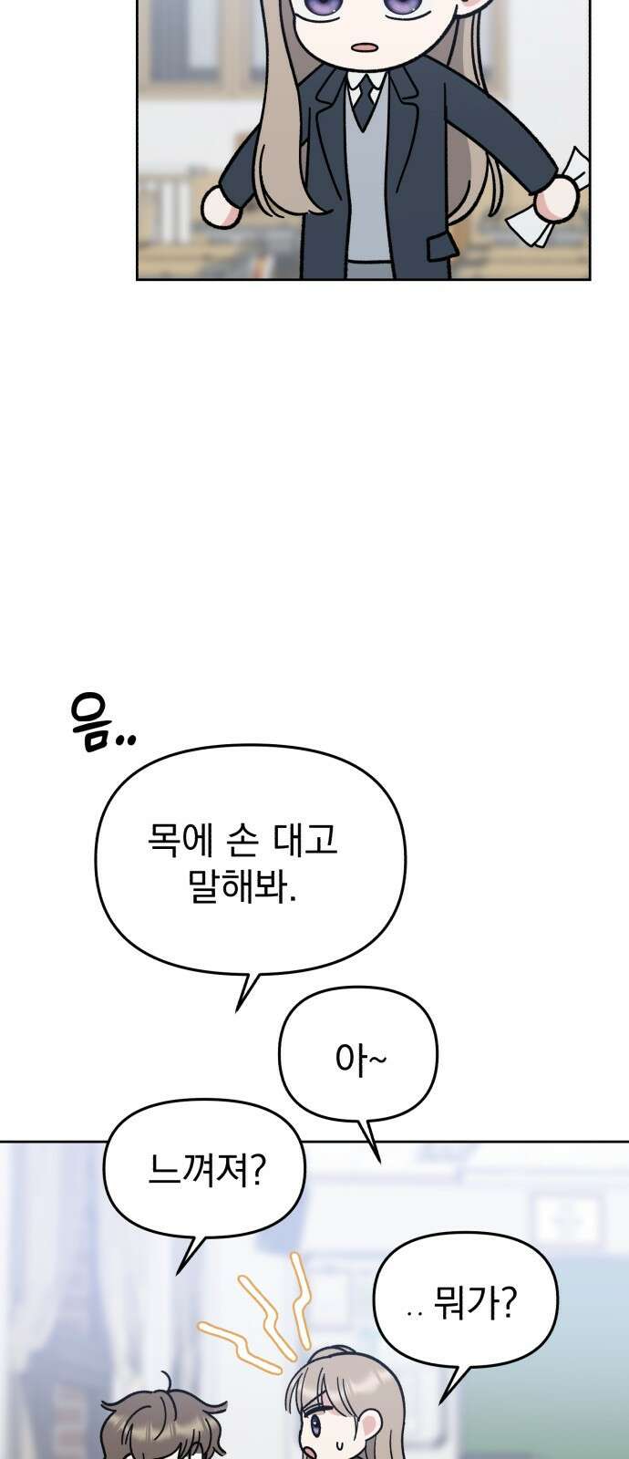 빛나는 나나나나 47화. 나도 잘 해 12