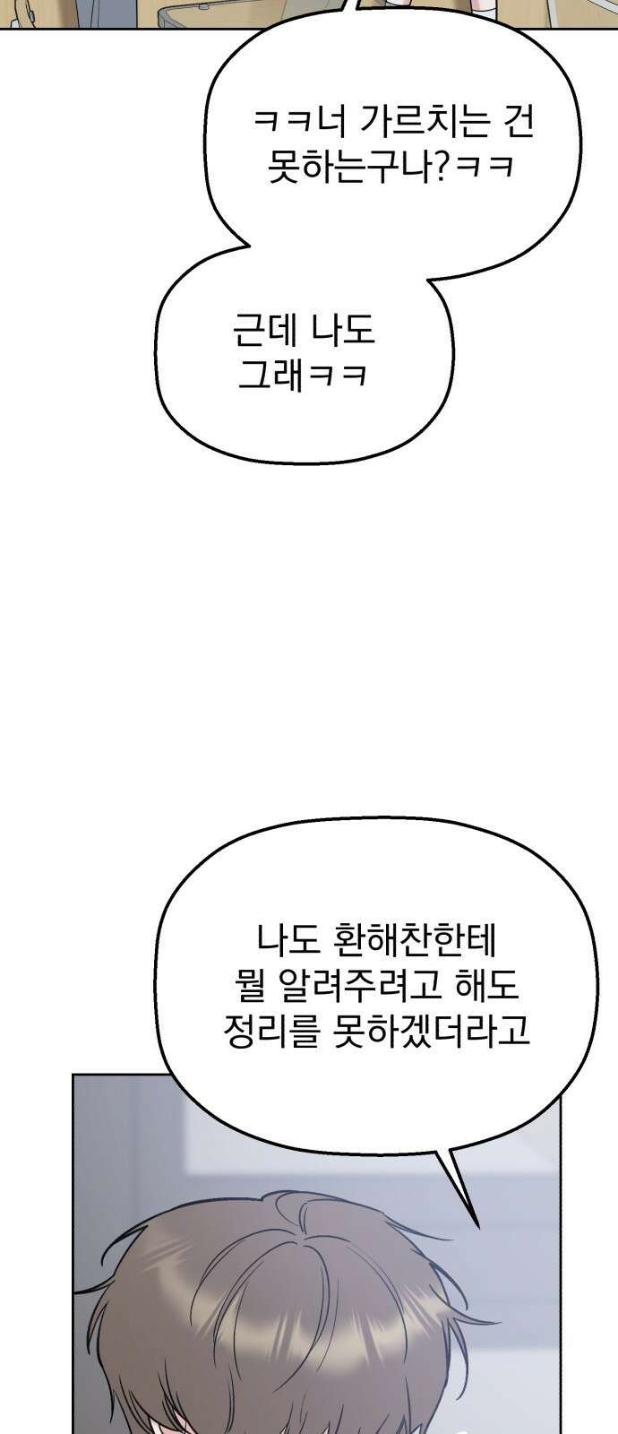 빛나는 나나나나 47화. 나도 잘 해 14