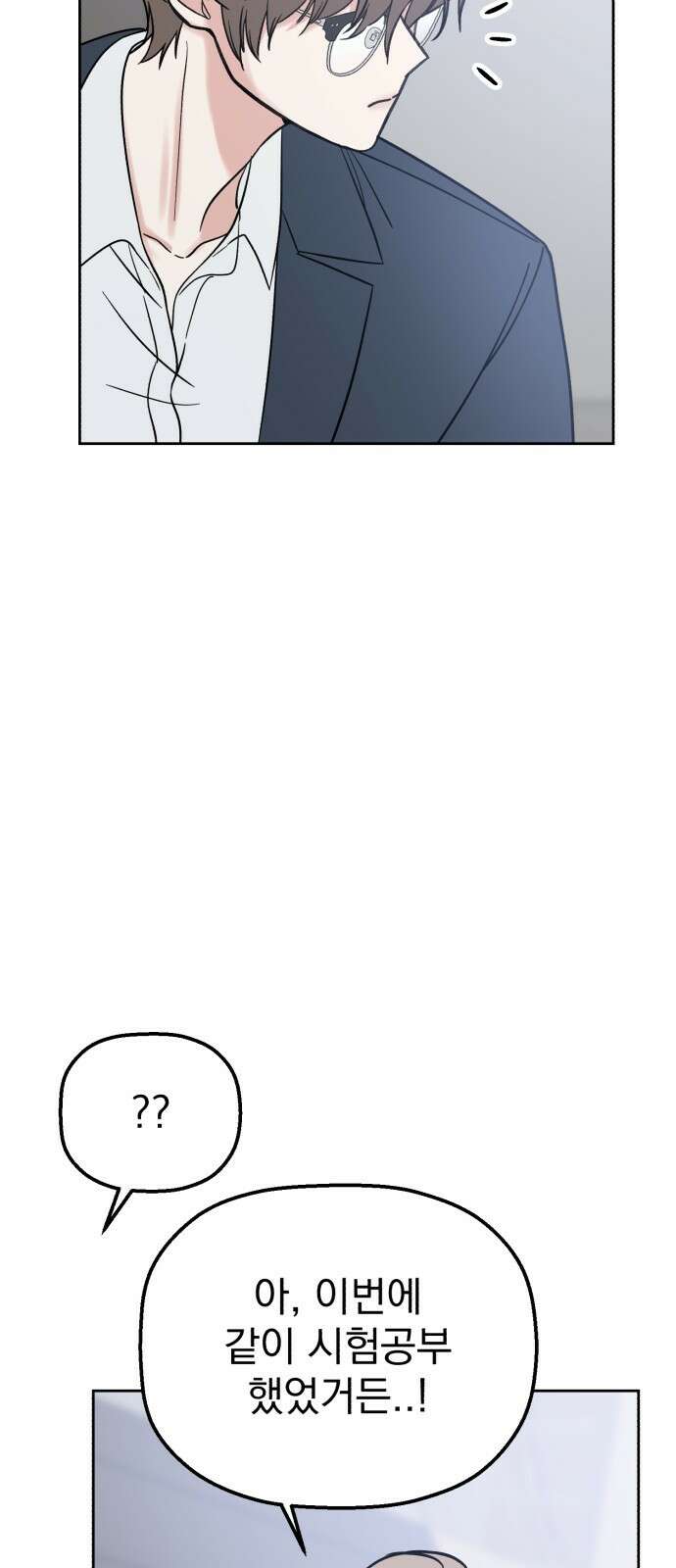 빛나는 나나나나 47화. 나도 잘 해 15