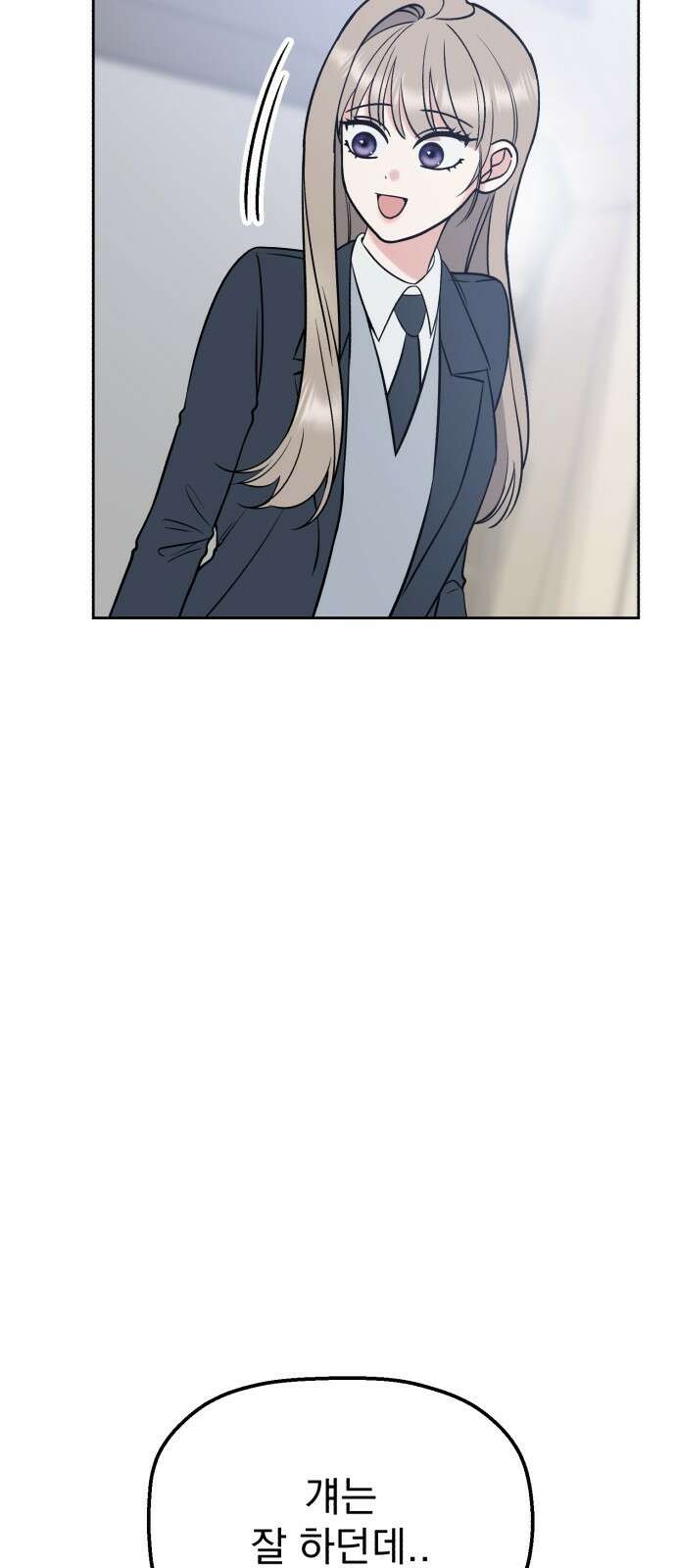 빛나는 나나나나 47화. 나도 잘 해 16