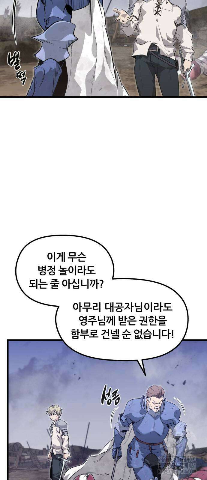 사라질 황녀를 위하여 2화 4