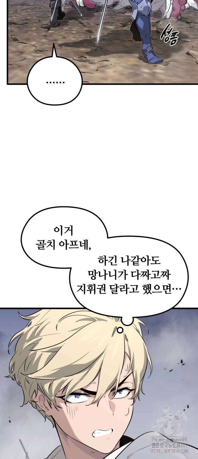 사라질 황녀를 위하여 2화 5