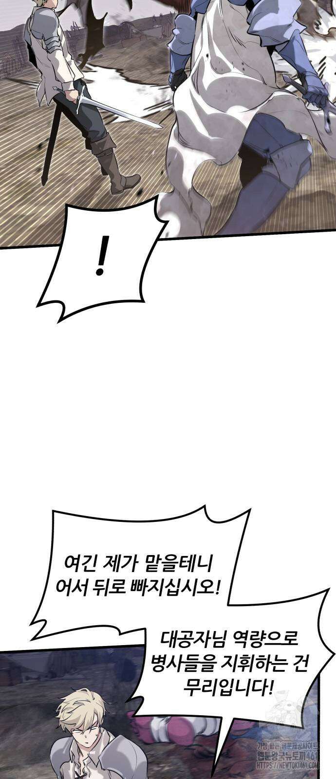 사라질 황녀를 위하여 2화 7