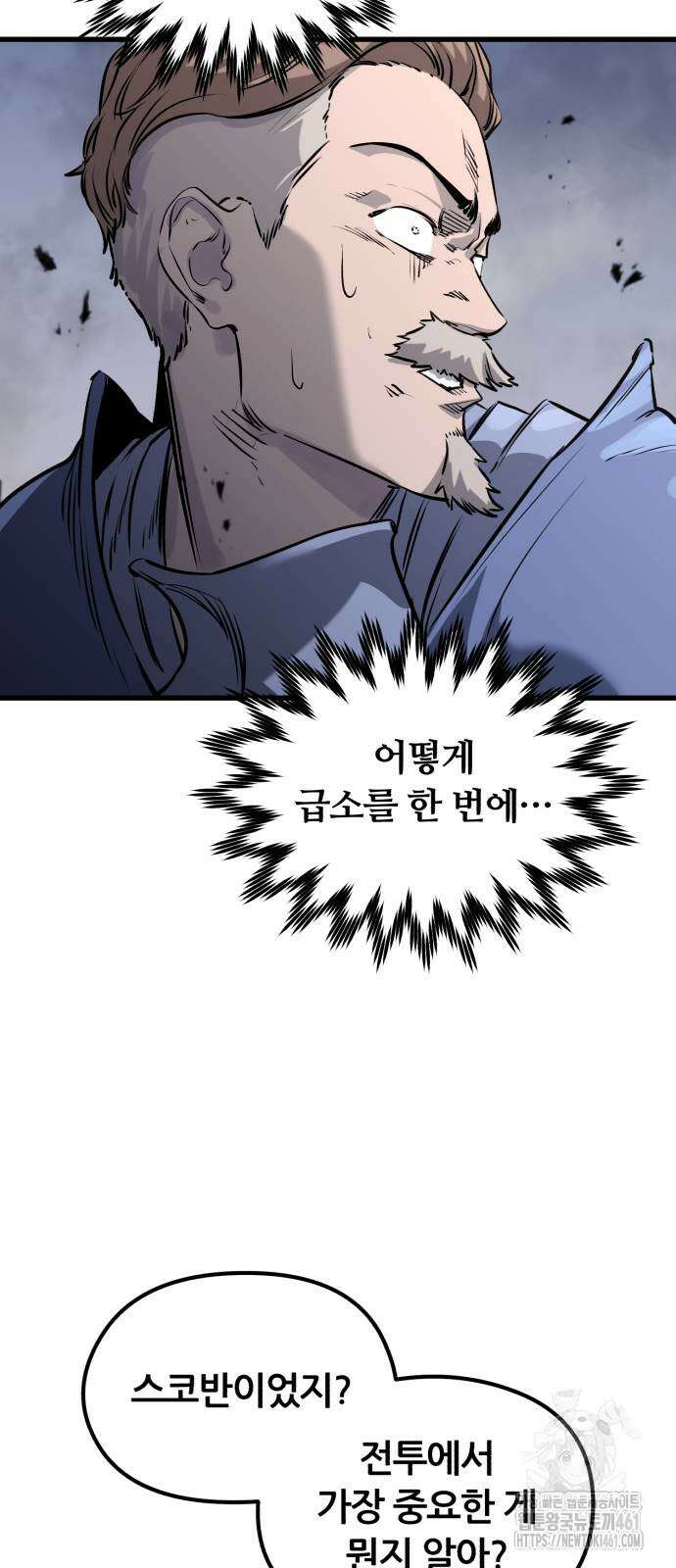 사라질 황녀를 위하여 2화 18