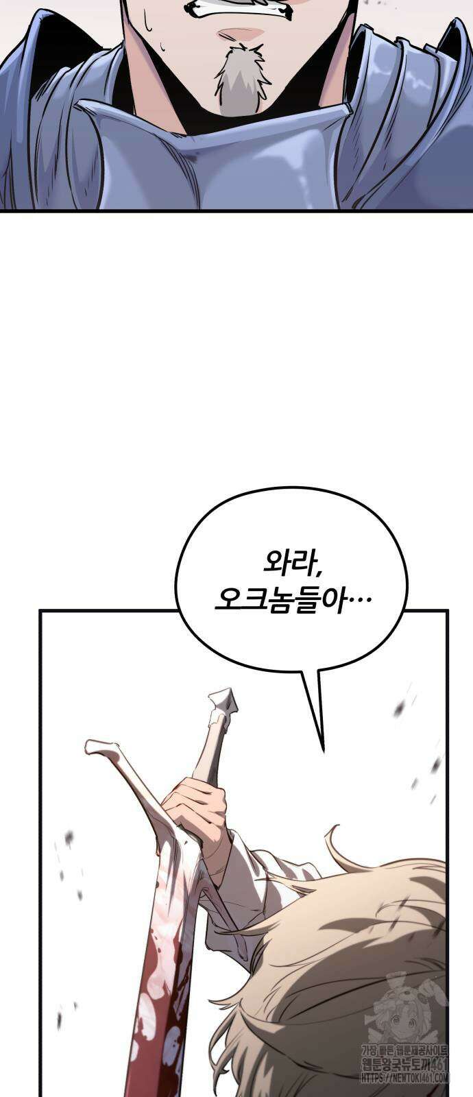 사라질 황녀를 위하여 2화 29