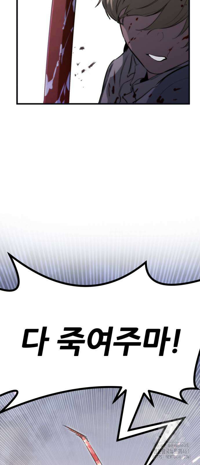 사라질 황녀를 위하여 2화 30