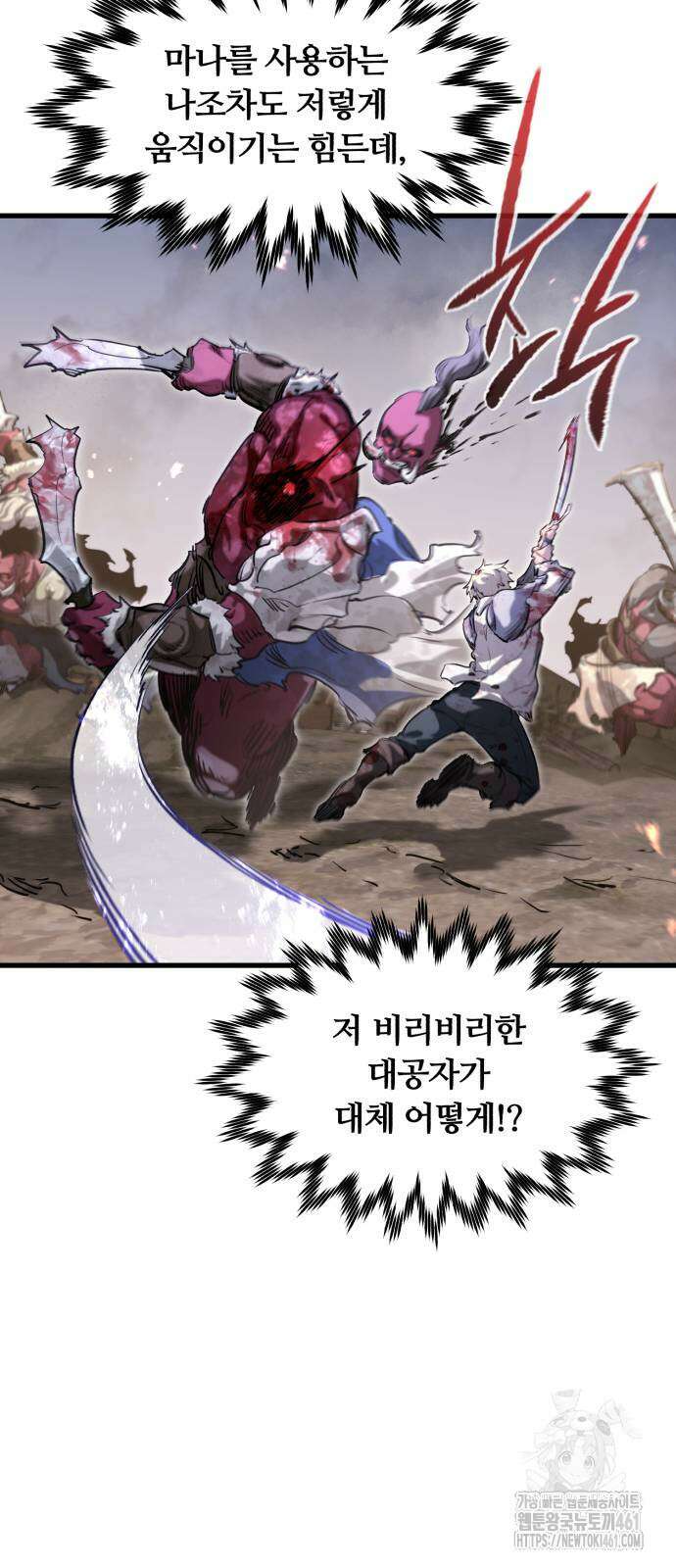 사라질 황녀를 위하여 2화 36