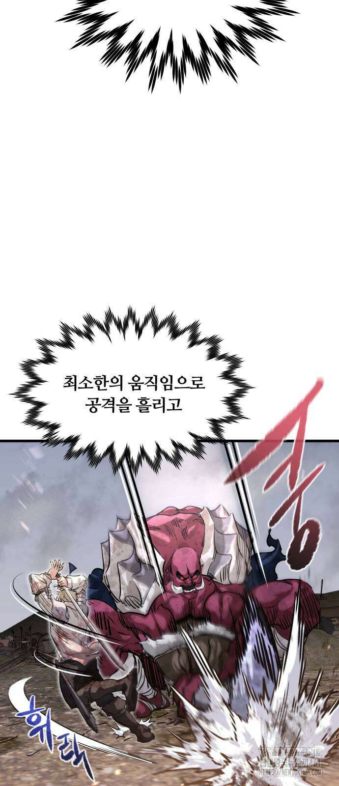 사라질 황녀를 위하여 2화 38