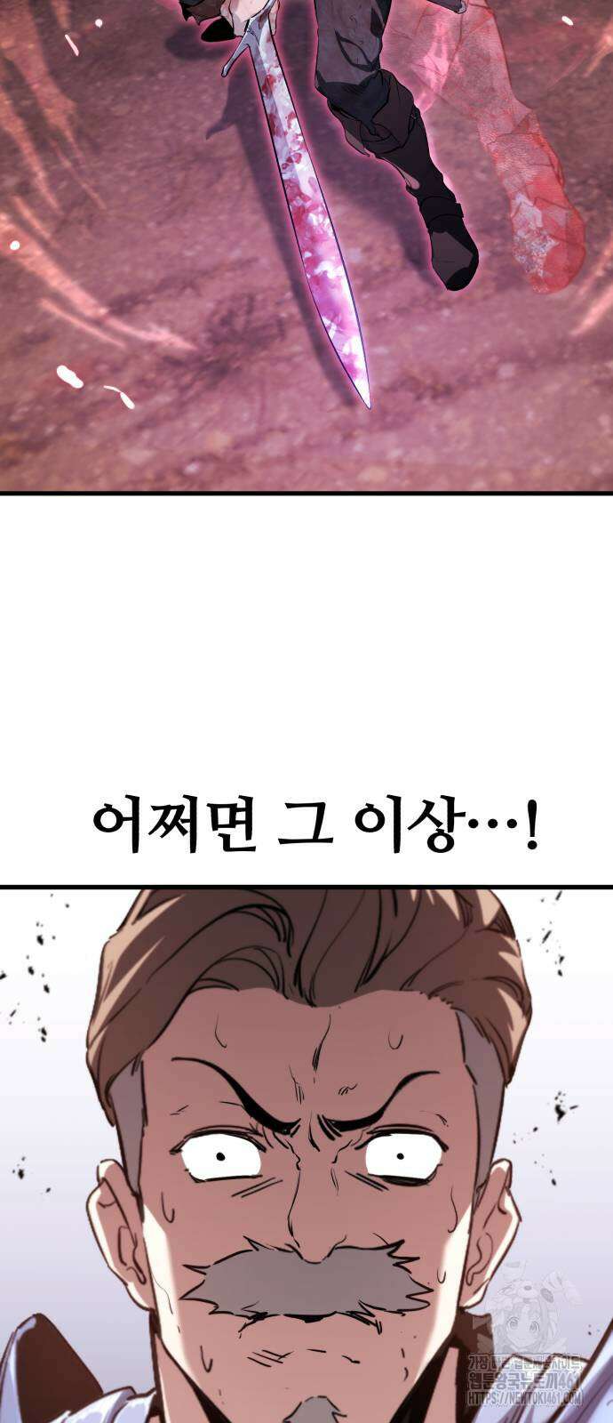 사라질 황녀를 위하여 2화 41