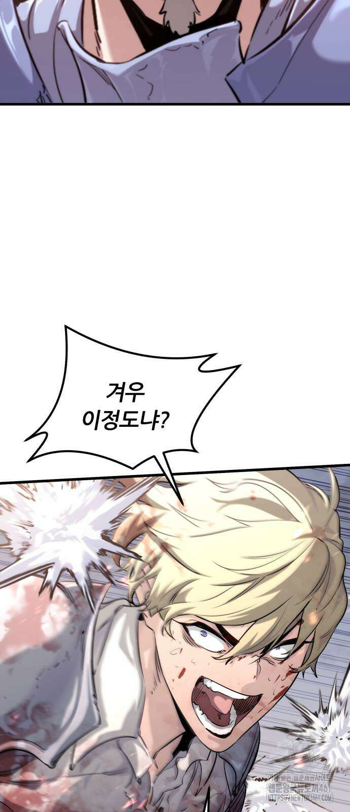 사라질 황녀를 위하여 2화 42