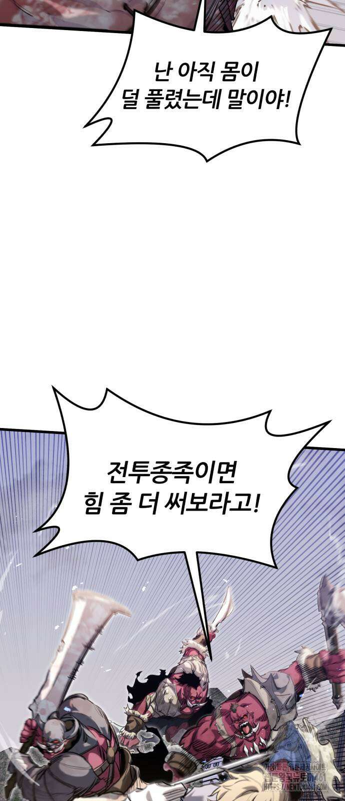 사라질 황녀를 위하여 2화 43