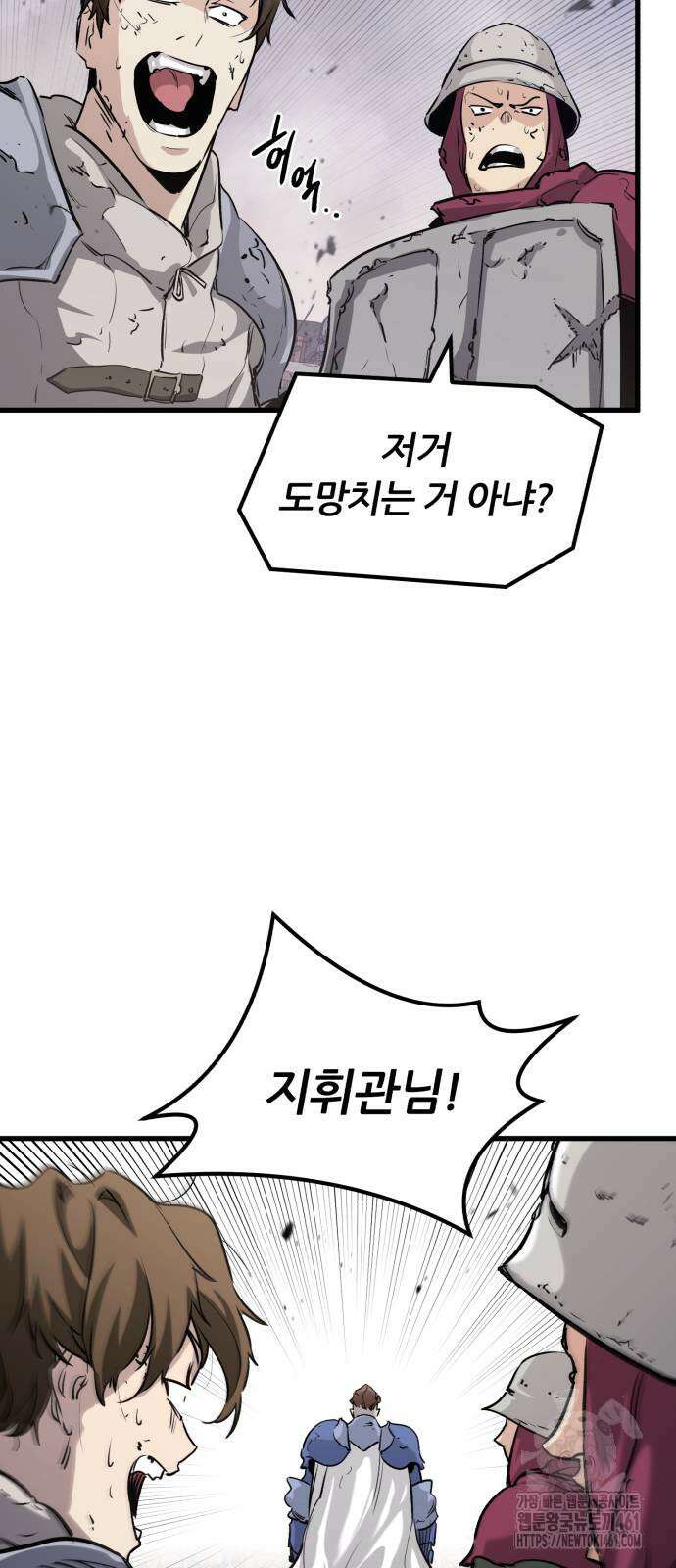 사라질 황녀를 위하여 2화 45