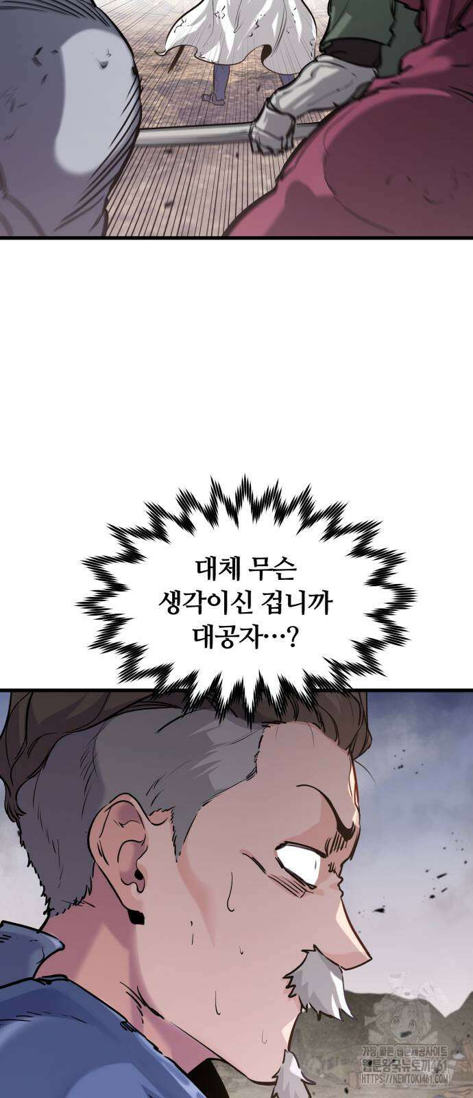 사라질 황녀를 위하여 2화 46