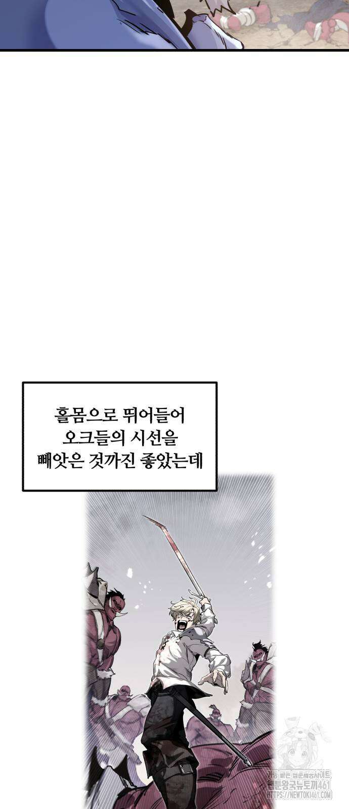사라질 황녀를 위하여 2화 47