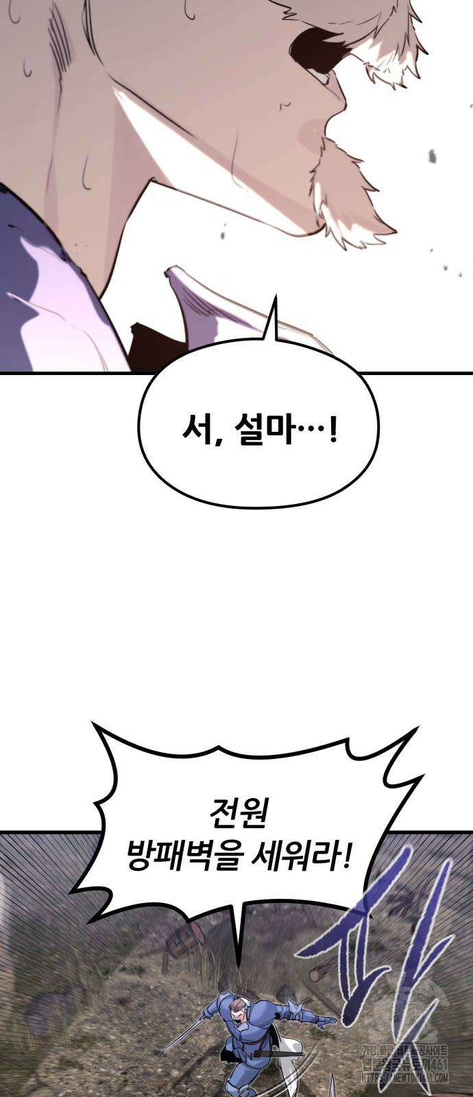 사라질 황녀를 위하여 2화 51