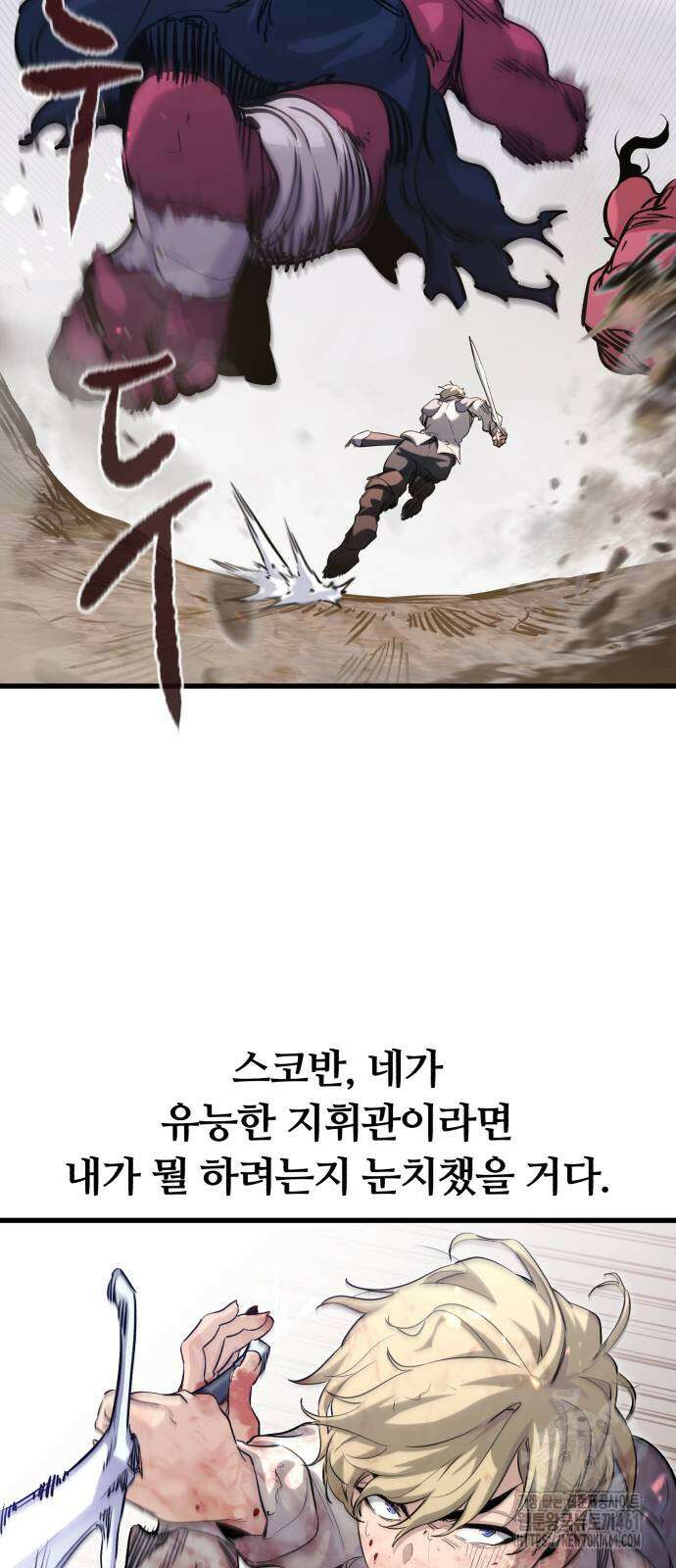 사라질 황녀를 위하여 2화 55
