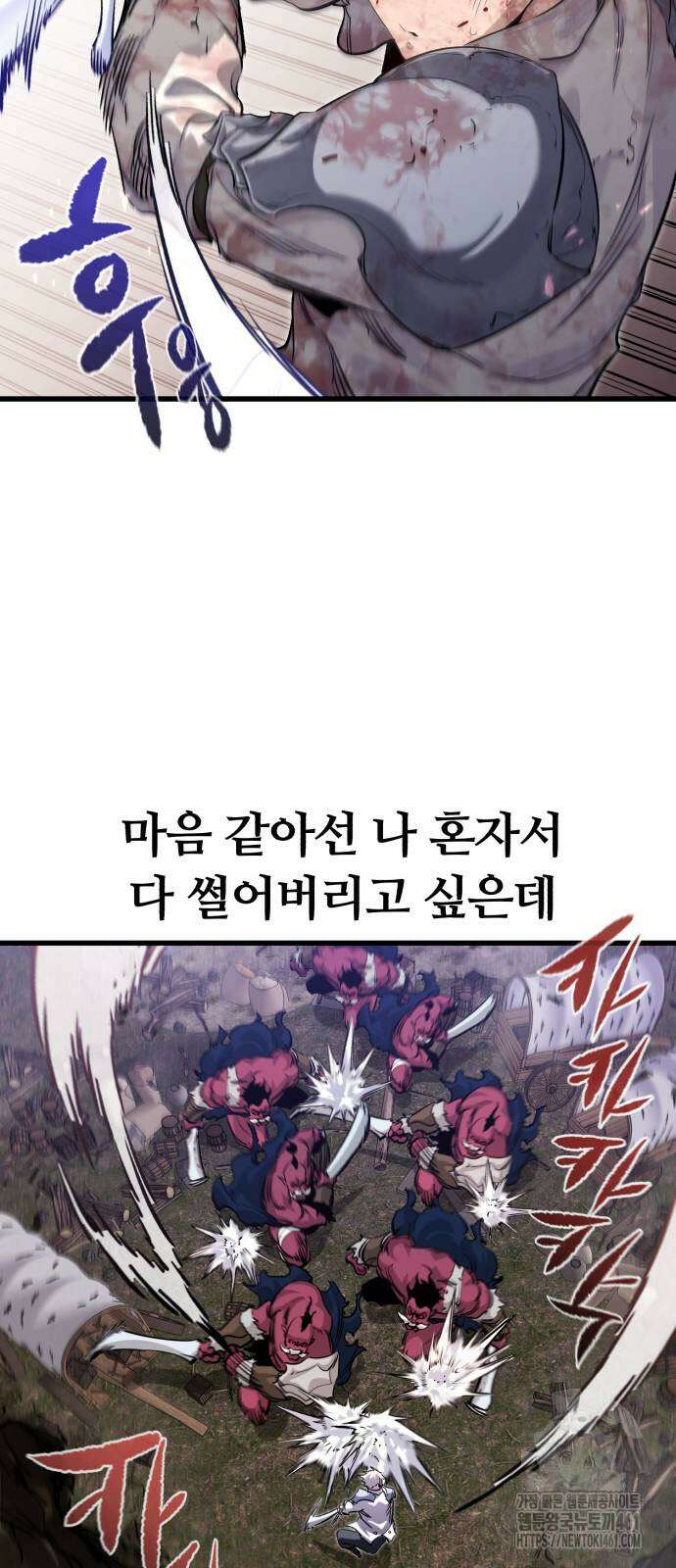사라질 황녀를 위하여 2화 56