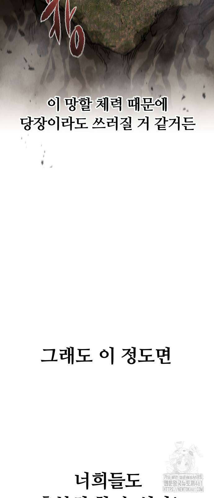 사라질 황녀를 위하여 2화 57