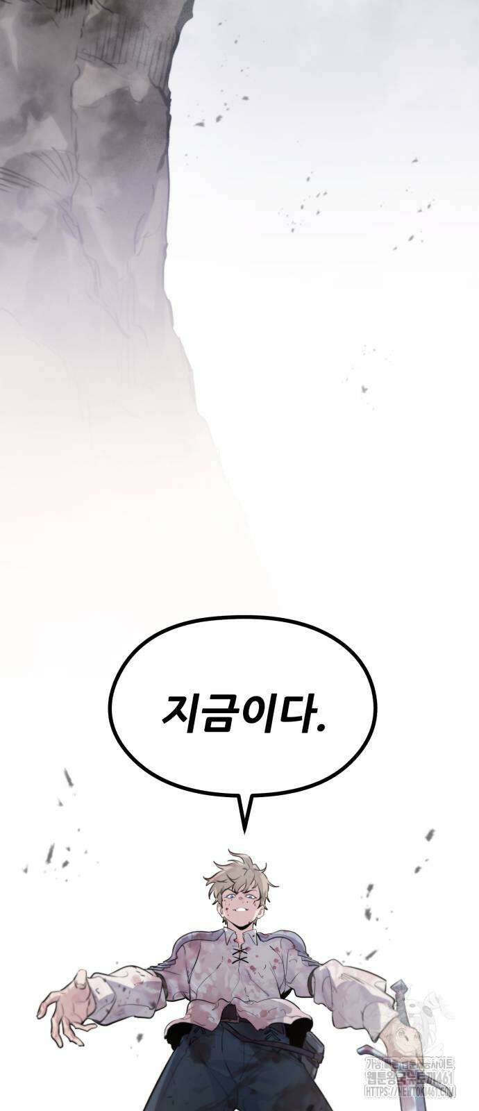 사라질 황녀를 위하여 2화 64